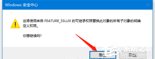 办公软件使用之【完美解决】安装office2016提示错误1406怎么办？