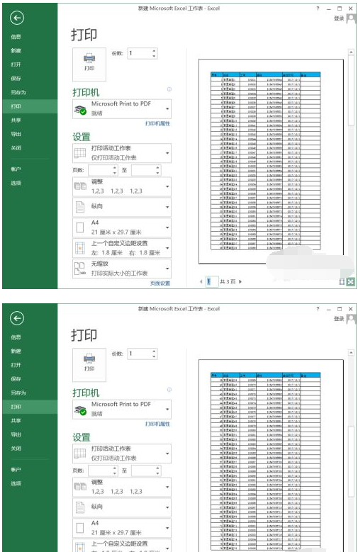 办公软件使用之Excel表格多页怎么打印表头？Excel表格多页打印表头的方法