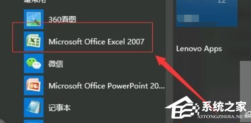 办公软件使用之每次打开excel2007总是出现配置怎么解决？