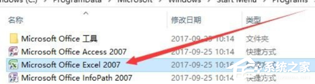 办公软件使用之每次打开excel2007总是出现配置怎么解决？