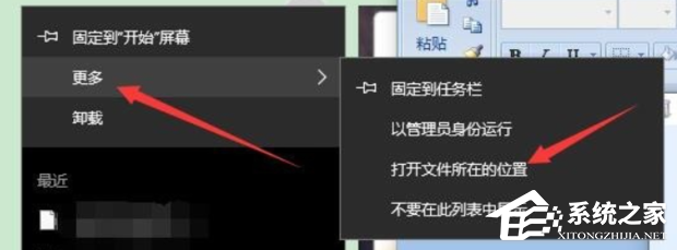 办公软件使用之每次打开excel2007总是出现配置怎么解决？