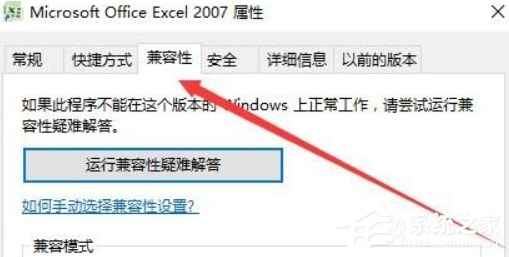 办公软件使用之每次打开excel2007总是出现配置怎么解决？