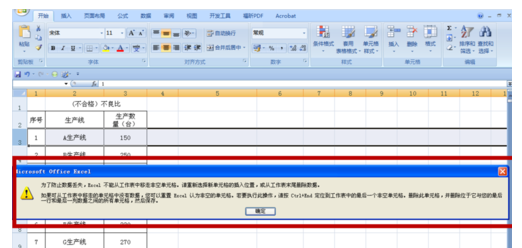 办公软件使用之Excel插不了行怎么解决？Excel插不了行的解决办法