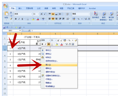 办公软件使用之Excel插不了行怎么解决？Excel插不了行的解决办法