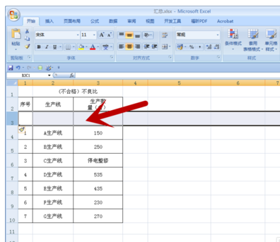 办公软件使用之Excel插不了行怎么解决？Excel插不了行的解决办法