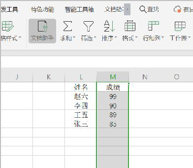 办公软件使用之Wps怎么按照成绩高低排序？Wps按照成绩高低排序的操作方法