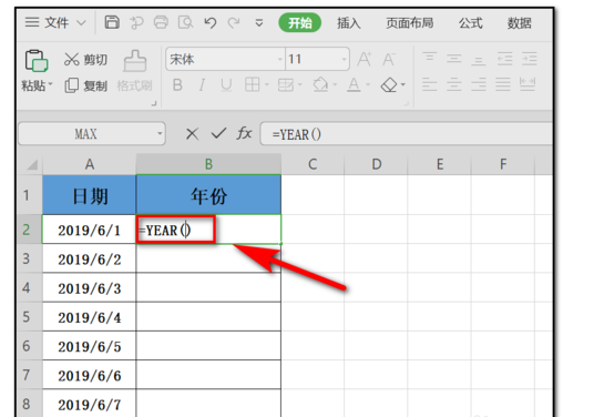 办公软件使用之Excel提取年份出不来？Excel提取年份的方法教程