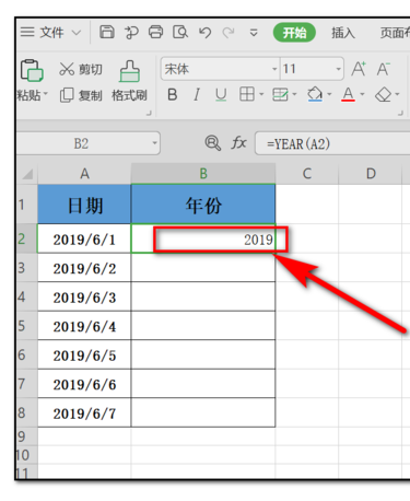 办公软件使用之Excel提取年份出不来？Excel提取年份的方法教程