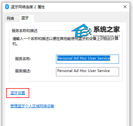 [系统教程]Win11蓝牙图标不显示怎么办?