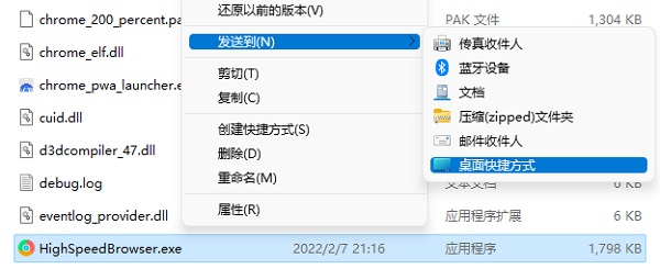 [系统教程]Win11应用商店下载的软件怎么移到桌面