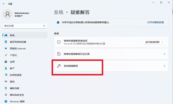 [系统教程]Win11不能录制音频怎么办？Win11无法录入声音的解决方法