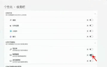 [系统教程]Win11触摸键盘如何开启？Win11打开触摸键盘的方法