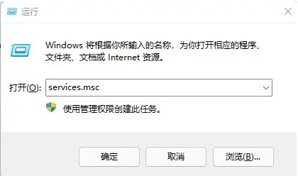 [系统教程]Win11应用商店一直转圈解决办法