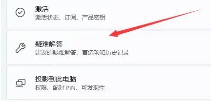 [系统教程]win11找不到wifi网络怎么办？win11搜索不到wifi网络的解决方法