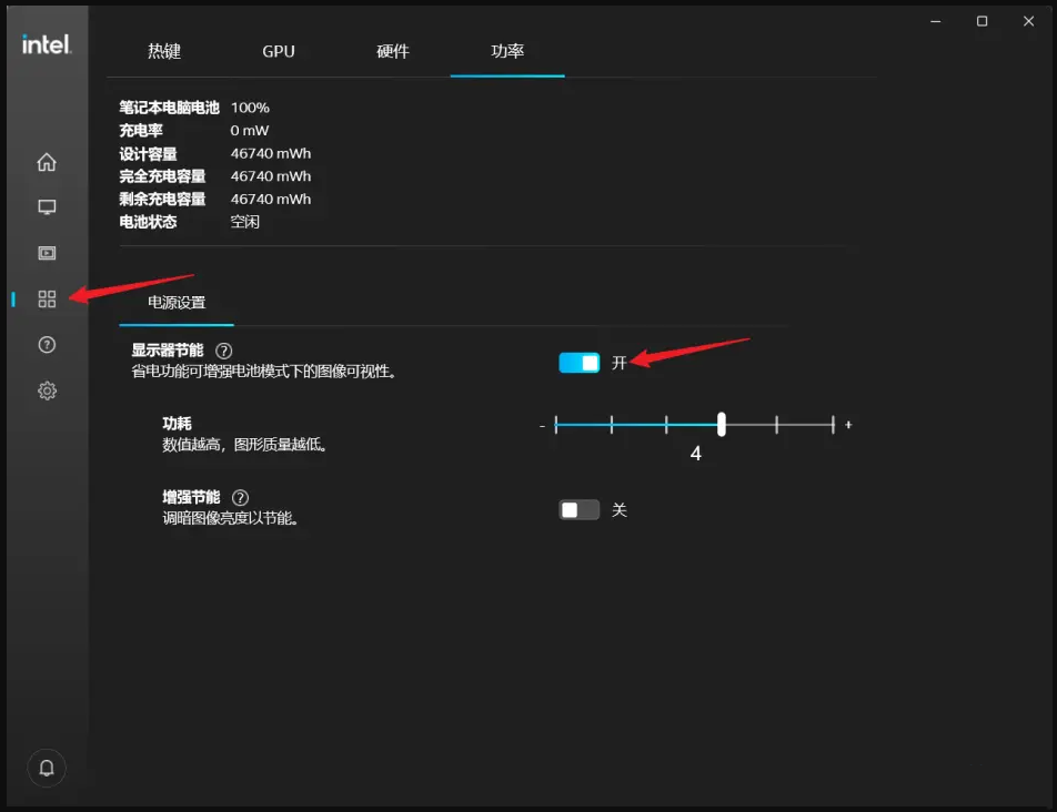 [系统教程]Win11笔记本省电模式怎么开启？Win11电脑节电模式打开方法