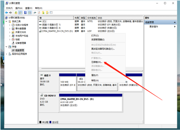 [系统教程]Win11分磁盘怎么分？Win11系统怎么分磁盘？