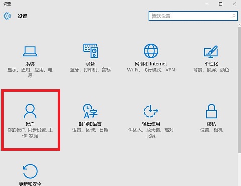 [系统教程]Win10图片密码要如何设置？Win10图片密码设置的方法