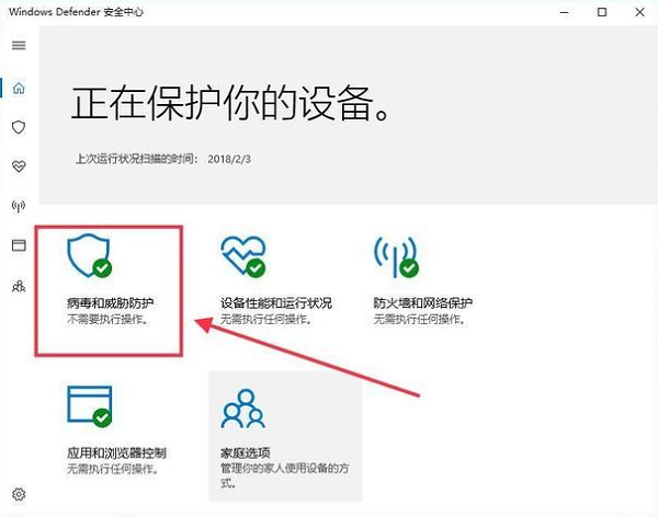 [系统教程]Win10电脑需要安装杀毒软件吗？