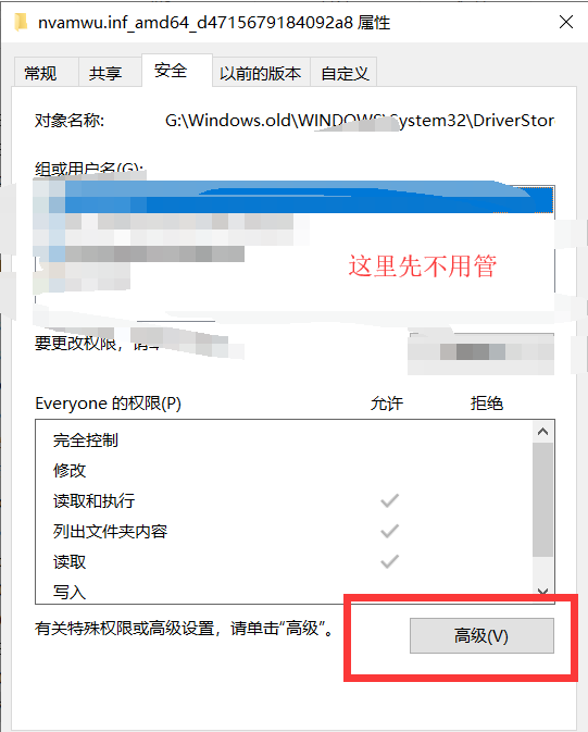 [系统教程]Win10需要来自system的权限才能删除怎么解决？