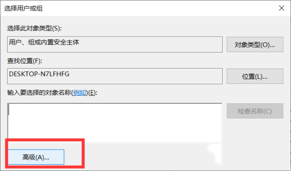 [系统教程]Win10需要来自system的权限才能删除怎么解决？