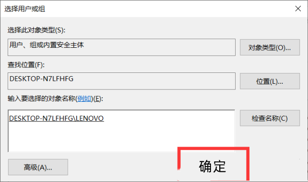 [系统教程]Win10需要来自system的权限才能删除怎么解决？