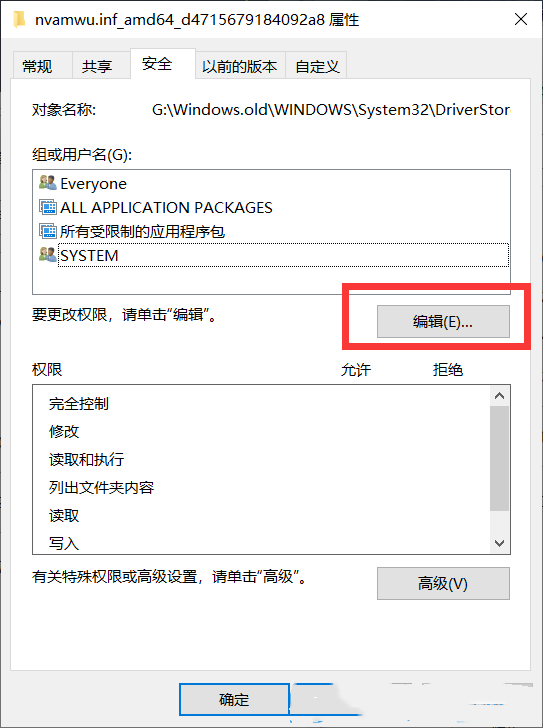 [系统教程]Win10需要来自system的权限才能删除怎么解决？