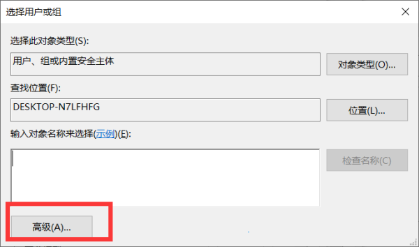 [系统教程]Win10需要来自system的权限才能删除怎么解决？