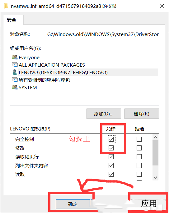 [系统教程]Win10需要来自system的权限才能删除怎么解决？