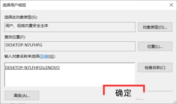 [系统教程]Win10需要来自system的权限才能删除怎么解决？