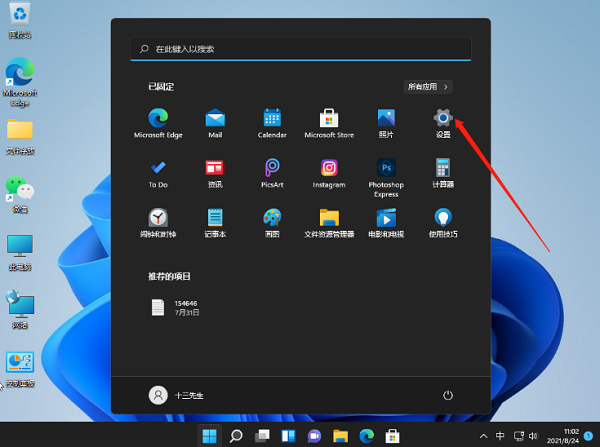 [系统教程]Win11系统怎么暂停自动更新？暂停系统自动更新的方法