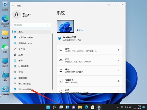 [系统教程]Win11系统怎么暂停自动更新？暂停系统自动更新的方法