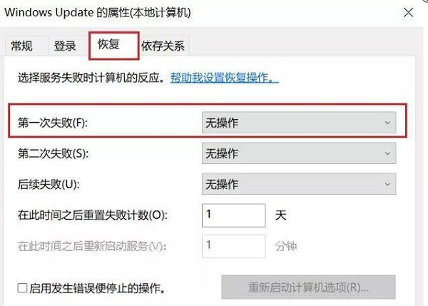 [系统教程]Win11系统怎么暂停自动更新？暂停系统自动更新的方法