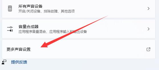 [系统教程]Win11打游戏声音发闷怎么办？Win11打游戏声音发闷的解决方法