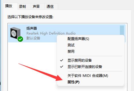 [系统教程]Win11打游戏声音发闷怎么办？Win11打游戏声音发闷的解决方法