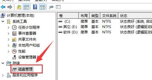 [系统教程]怎么删除新加的磁盘？Win11删除磁盘分区的方法