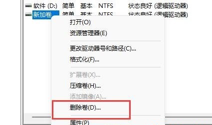 [系统教程]怎么删除新加的磁盘？Win11删除磁盘分区的方法