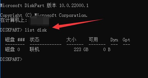 [系统教程]Windows11恢复分区怎么删除？Win11删除恢复分区的方法