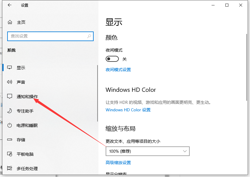 [系统教程]Win10系统通知怎么关闭？Win10关闭系统通知的方法