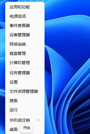 [系统教程]Win11无法切换输入法怎么办？Win11无法切换输入法的解决方法