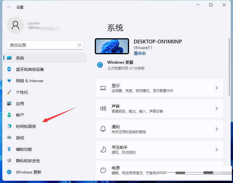 [系统教程]Win11无法切换输入法怎么办？Win11无法切换输入法的解决方法