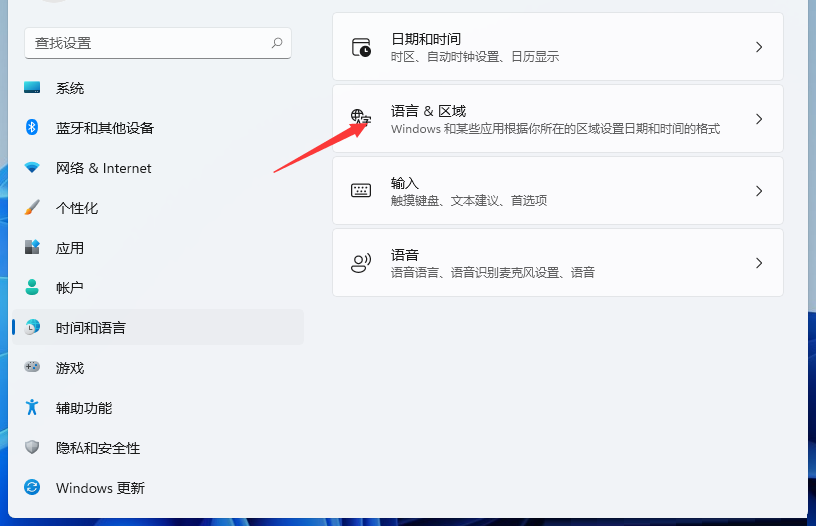[系统教程]Win11无法切换输入法怎么办？Win11无法切换输入法的解决方法