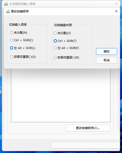 [系统教程]Win11无法切换输入法怎么办？Win11无法切换输入法的解决方法