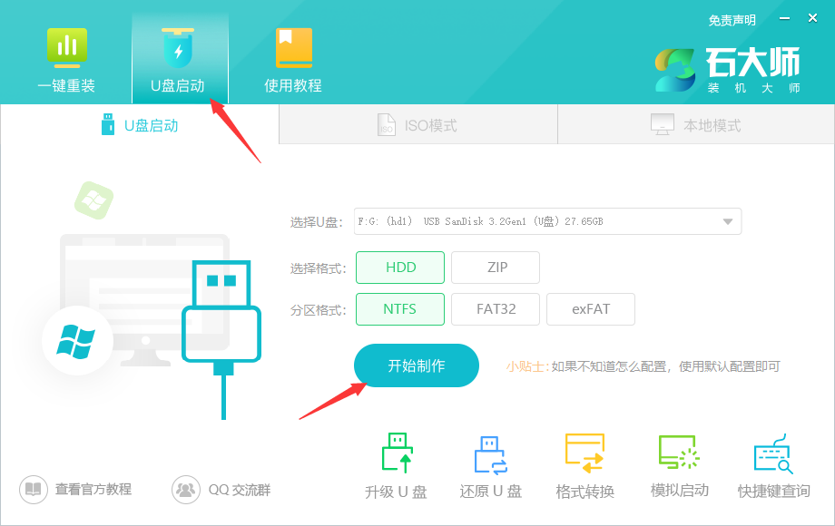 [系统教程]怎么自己重装系统Win7 用U盘重装Win7 iso镜像