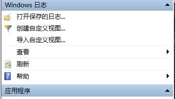 [系统教程]Win10的系统日志如何查看？Win10查看系统日志的方法