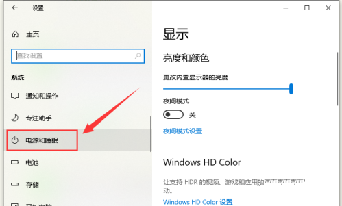 [系统教程]win10电脑睡眠后黑屏打不开？Win10睡眠后黑屏无法唤醒的解决方法