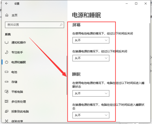 [系统教程]win10电脑睡眠后黑屏打不开？Win10睡眠后黑屏无法唤醒的解决方法