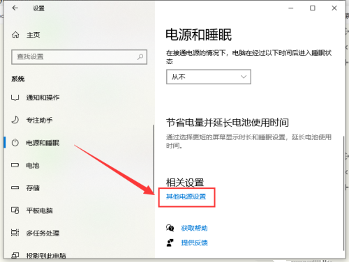 [系统教程]win10电脑睡眠后黑屏打不开？Win10睡眠后黑屏无法唤醒的解决方法