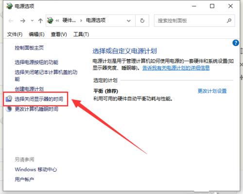 [系统教程]win10电脑睡眠后黑屏打不开？Win10睡眠后黑屏无法唤醒的解决方法