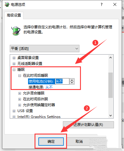 [系统教程]win10电脑睡眠后黑屏打不开？Win10睡眠后黑屏无法唤醒的解决方法