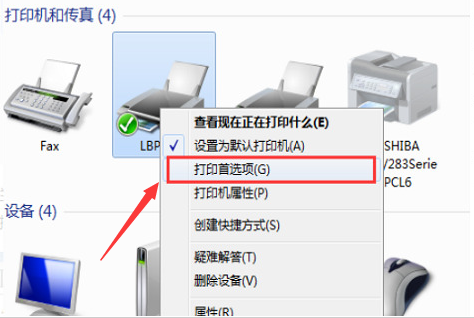 [系统教程]Win10如何设置打印机纸张大小？Win10设置打印机纸张大小的方法